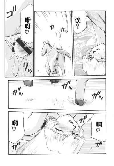 Nise DRAGON BLOOD! 12.5 1/2. 7