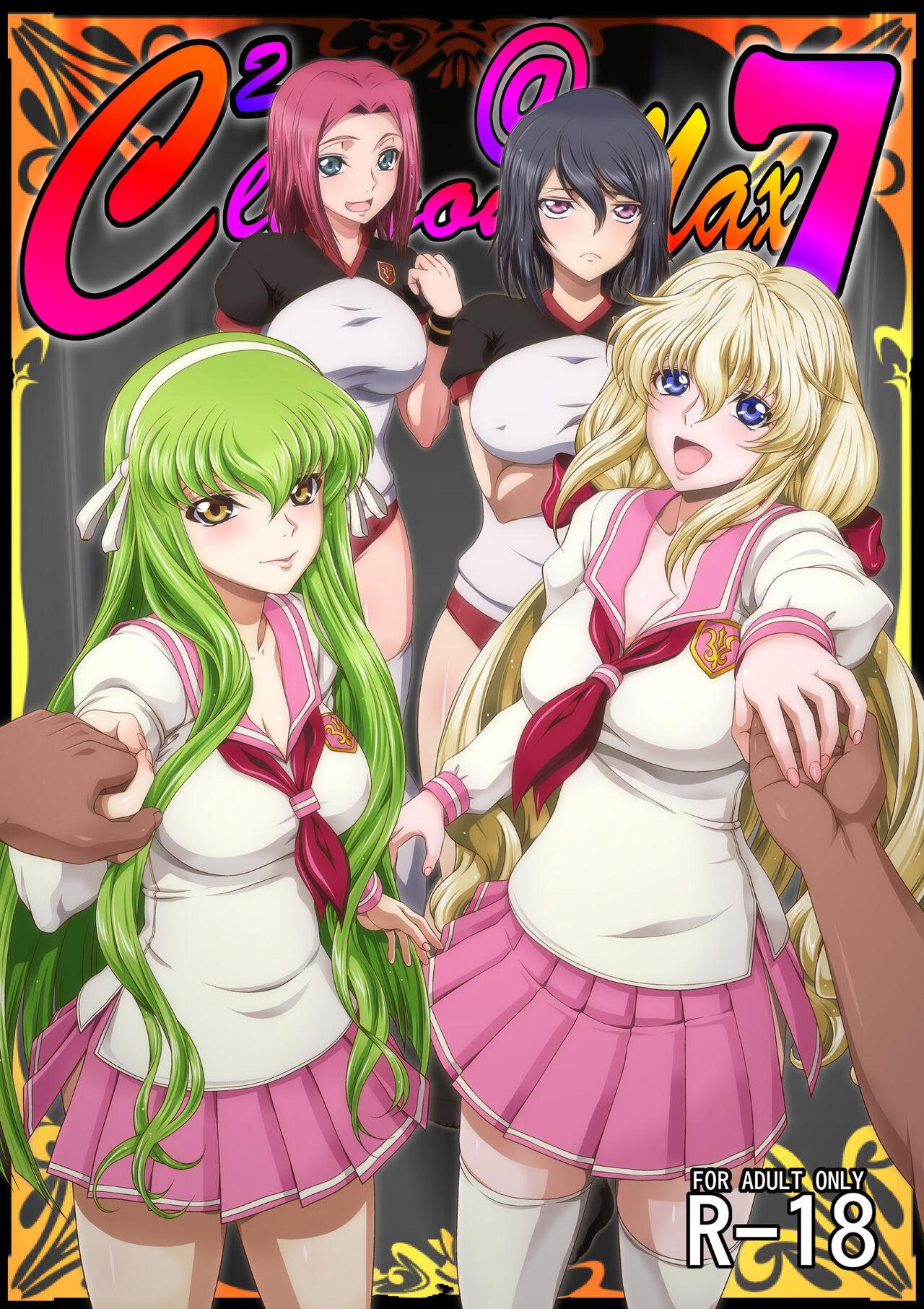 Cruising C2lemon@Max 7 - Code geass Massage - Picture 1