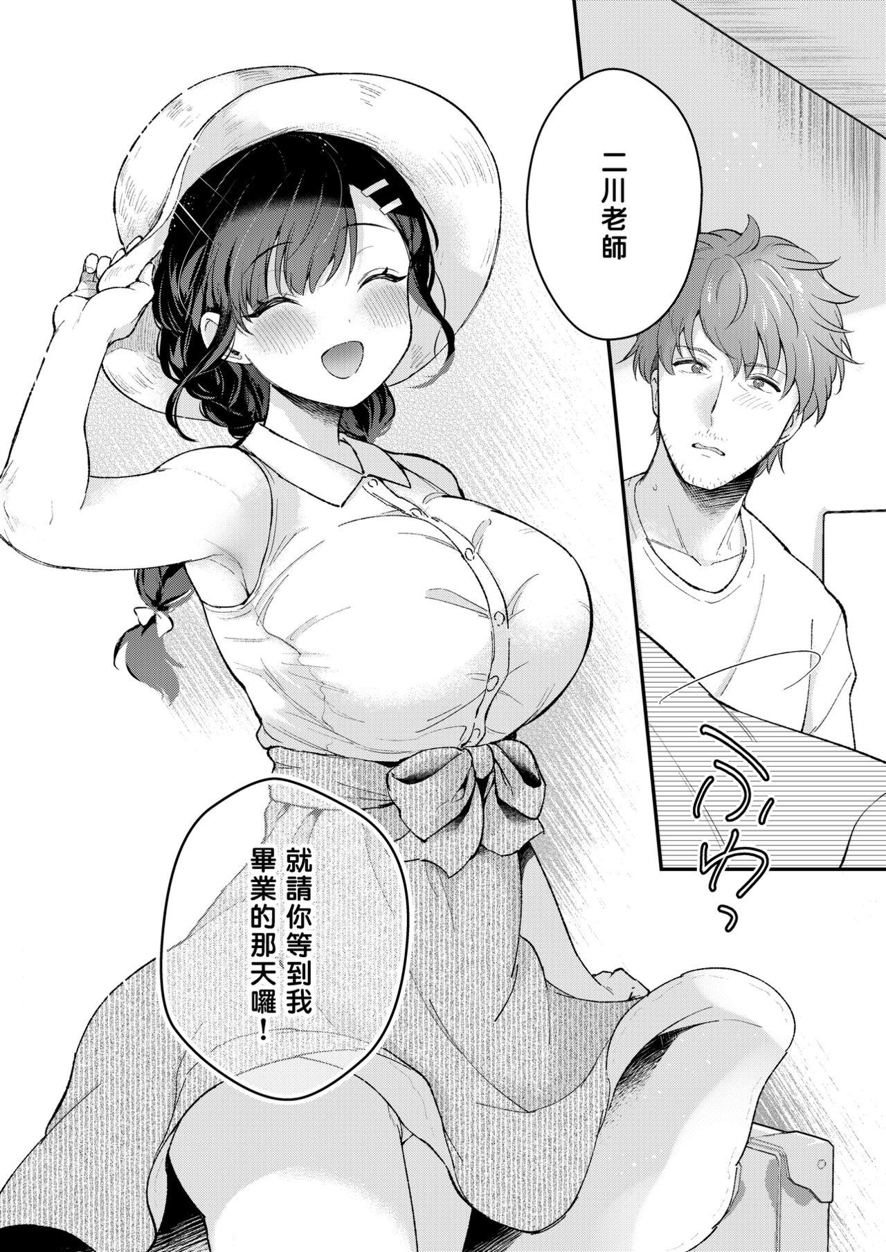 Oshikake Kanojo no Omamagoto 61