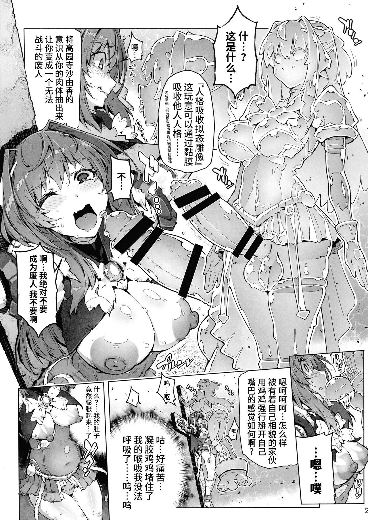 (COMIC1 BS-sai Special) [ONEGROSS (144)] Choukou Inbou-Beat inflation-LV3☆☆ (Choukou Tenshi Escalayer)[Chinese][可乐不咕鸟联合汉化] 2