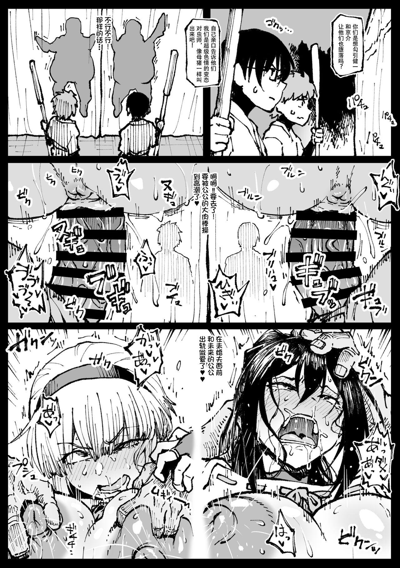 Cutie 許嫁のお義父さんに寝取られる姉妹 - Original Interacial - Page 10