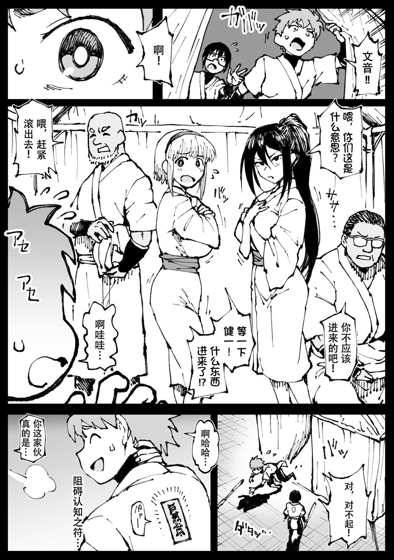 Cutie 許嫁のお義父さんに寝取られる姉妹 - Original Interacial - Page 12