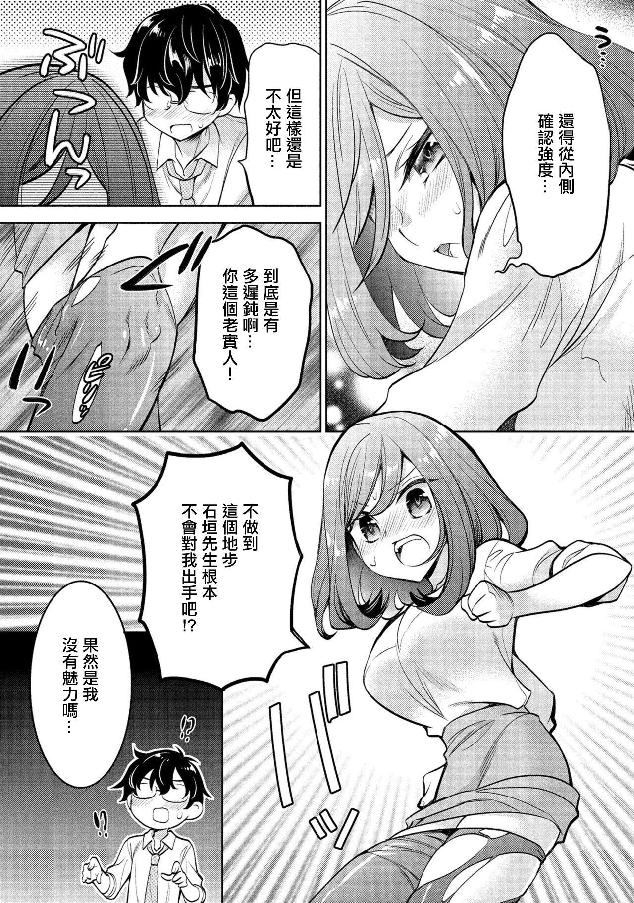 彼女の黒タイツを破るのが俺の今日のお仕事です。 9