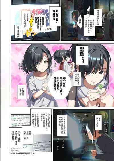 Oshikun 4
