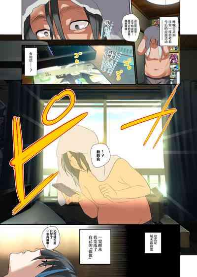 Oshikun 5