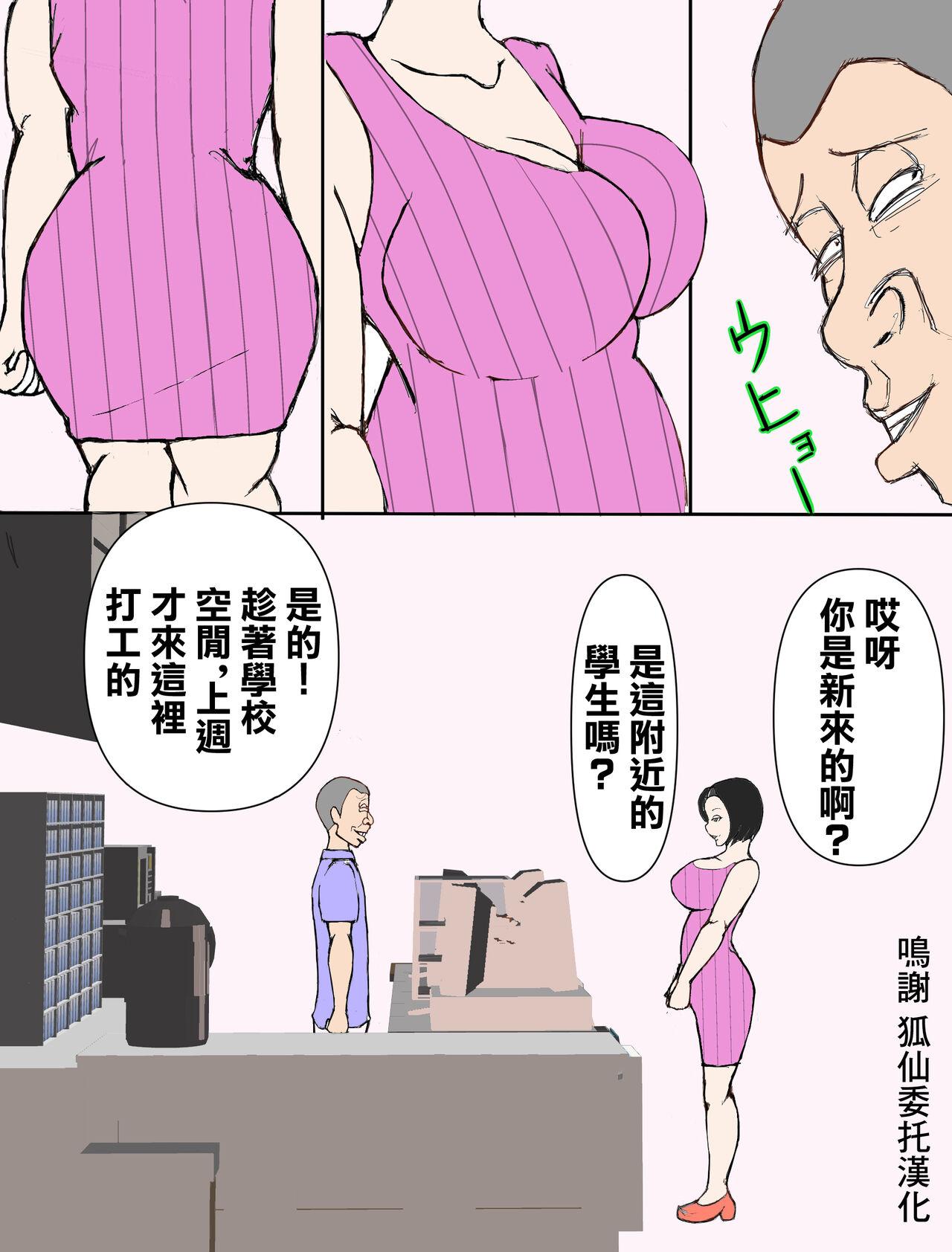 覗き魔をお仕置きsexしたら逆に調教された人妻 1