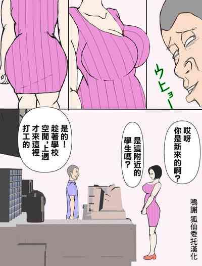 覗き魔をお仕置きsexしたら逆に調教された人妻 0