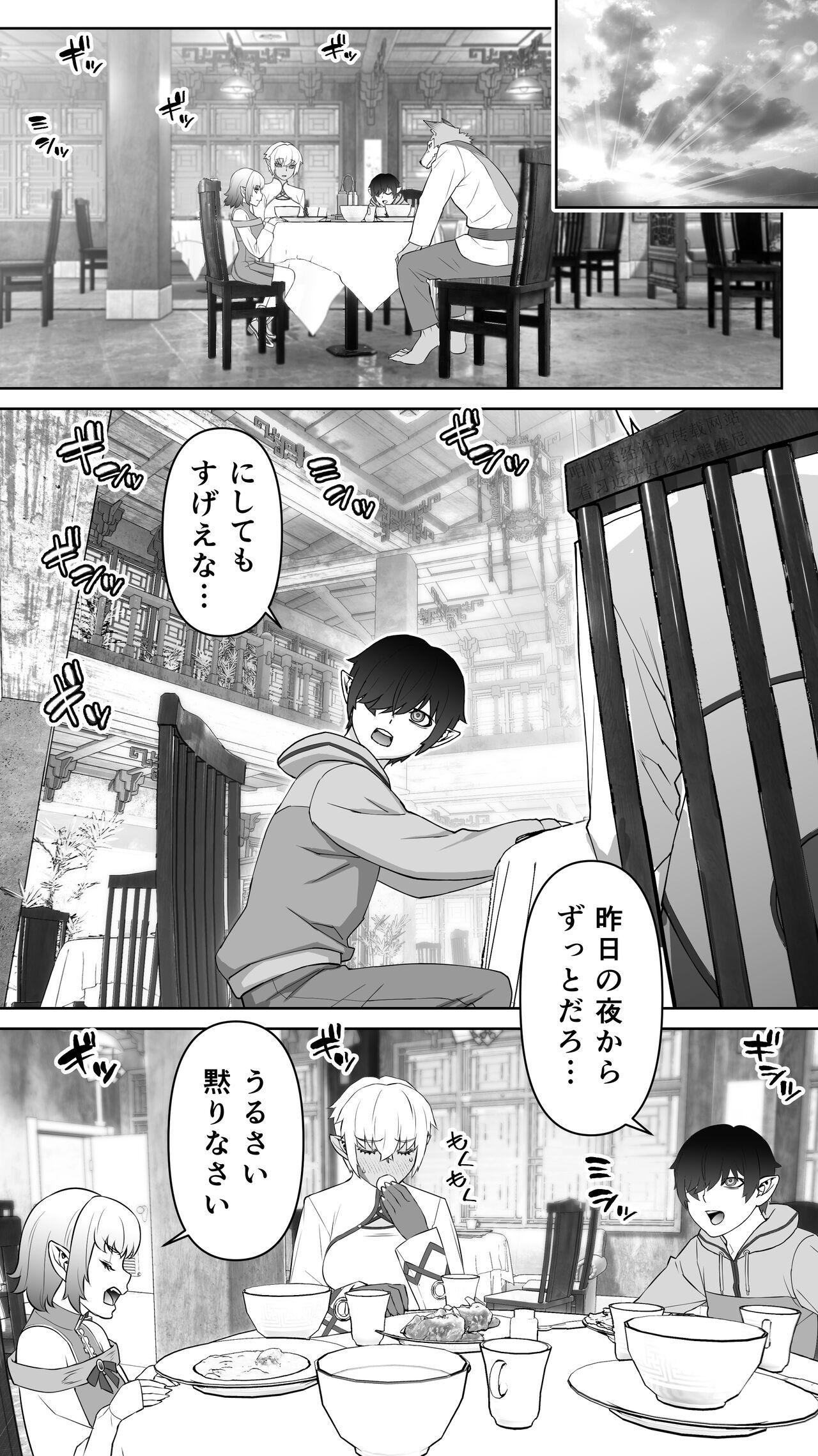 Ikiokure 182-sai Choro Elf Sensen 90