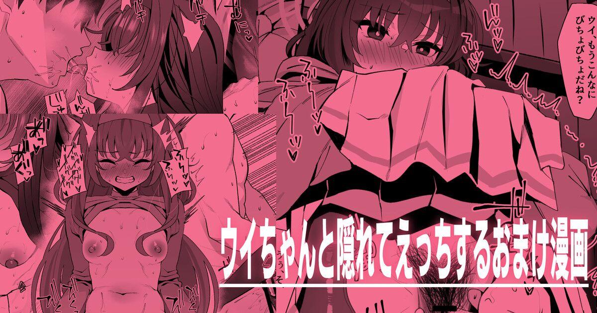 Ameture Porn Ui-chan Omake Ecchi Manga - Blue archive Vibrator - Page 6