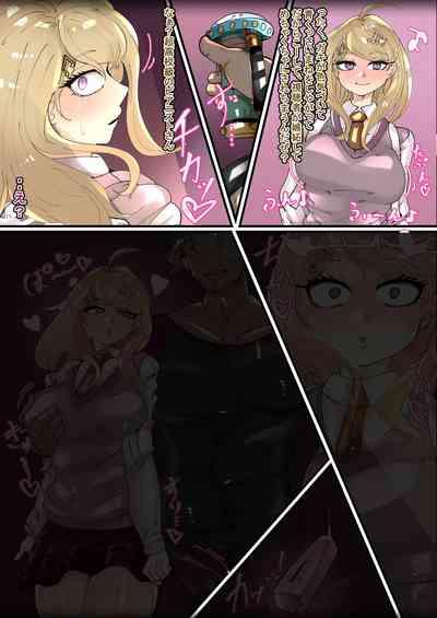 Akamatsu Kaede Uwagaki Bitch-ka 2