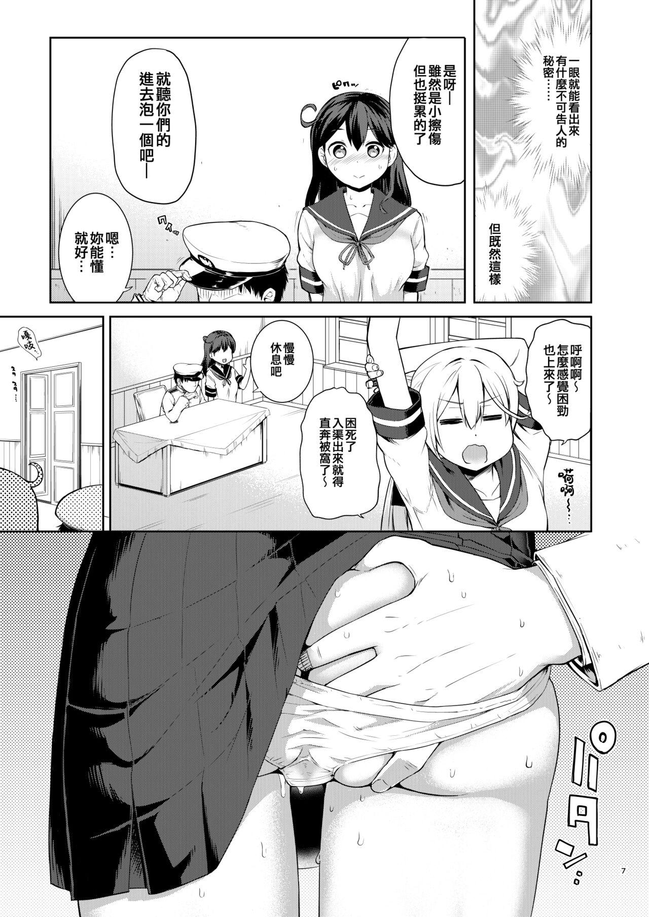 Kanmusu Youbu Enshuu - Page 7