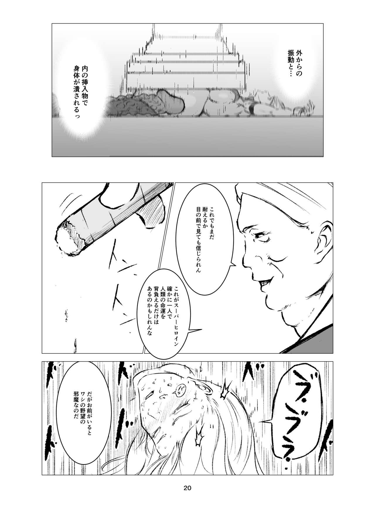 Superheroine Ema no Haiboku 8 20