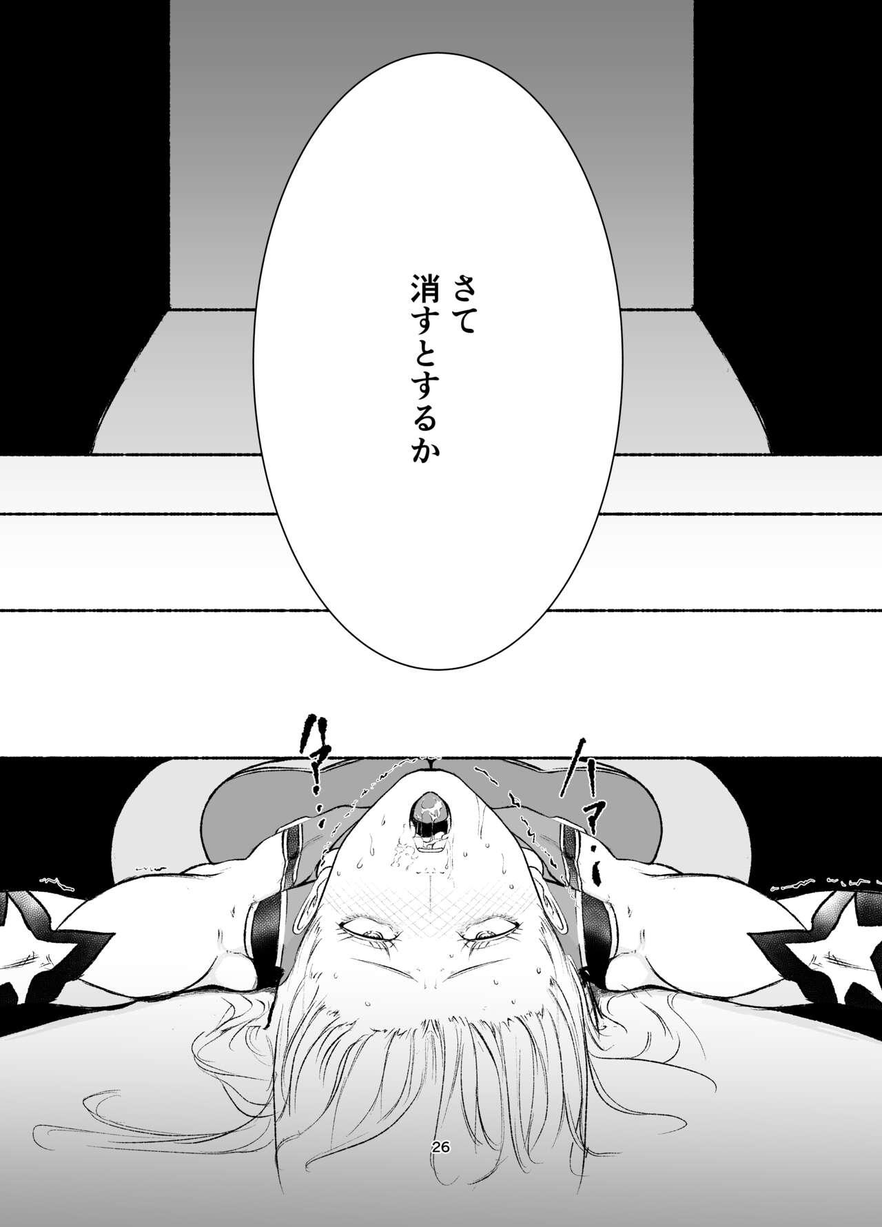 Superheroine Ema no Haiboku 8 26