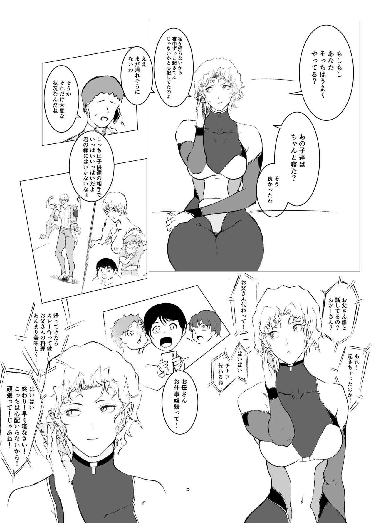 Superheroine Ema no Haiboku 8 5