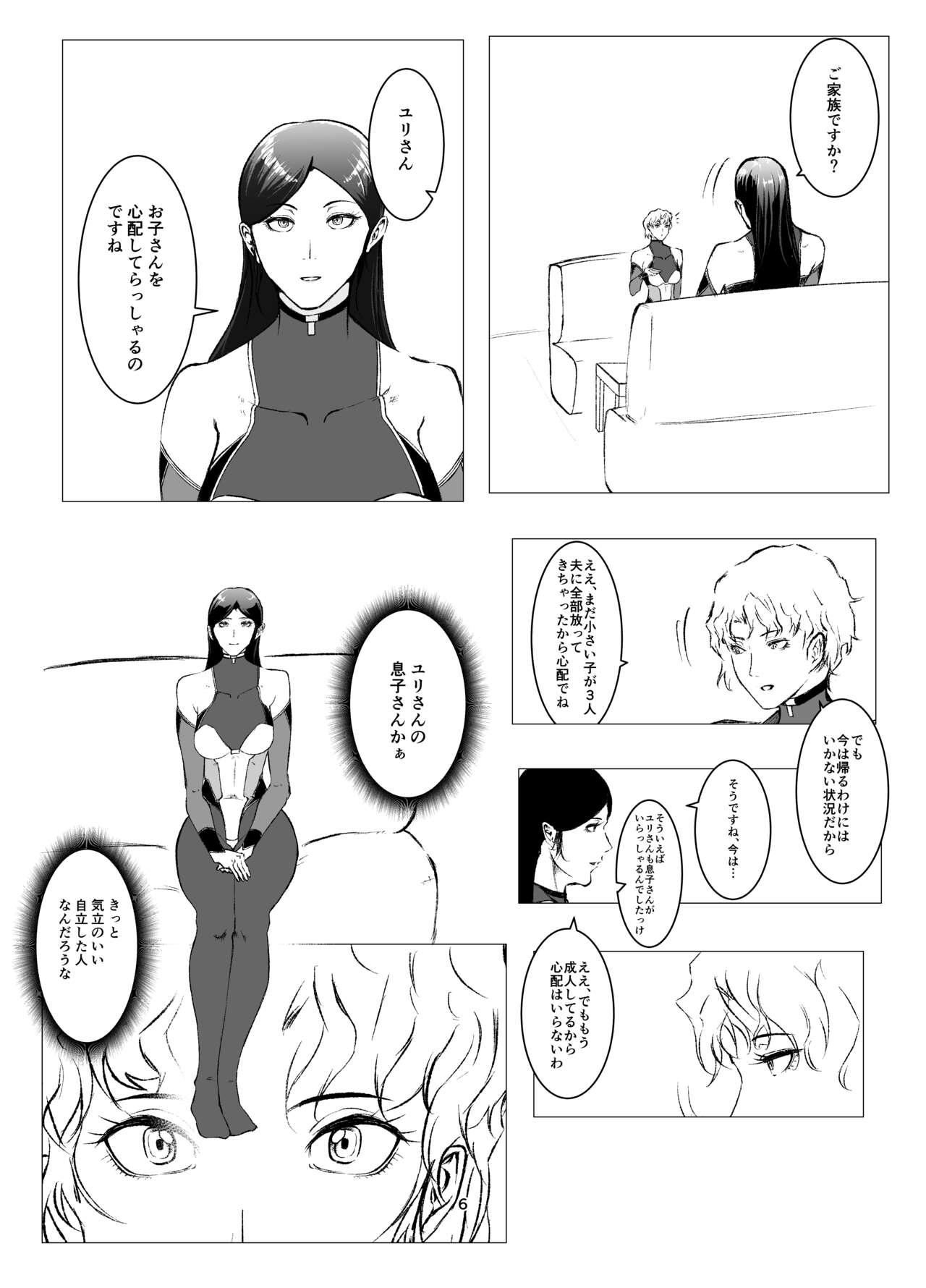 Superheroine Ema no Haiboku 8 6