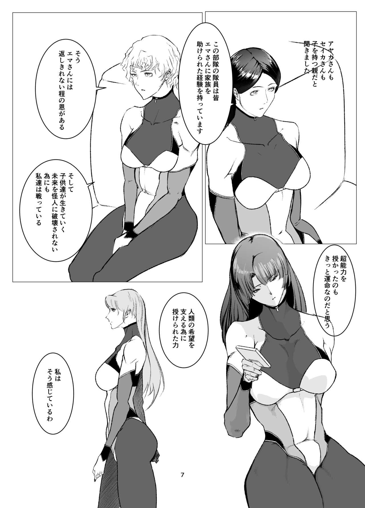 Superheroine Ema no Haiboku 8 7