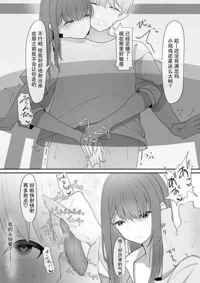 Yappari Tsuyoi Osu ga Suki | 果然還是強壯的雄性更合我意 10