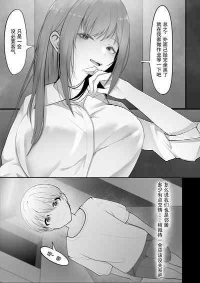 Yappari Tsuyoi Osu ga Suki | 果然還是強壯的雄性更合我意 5