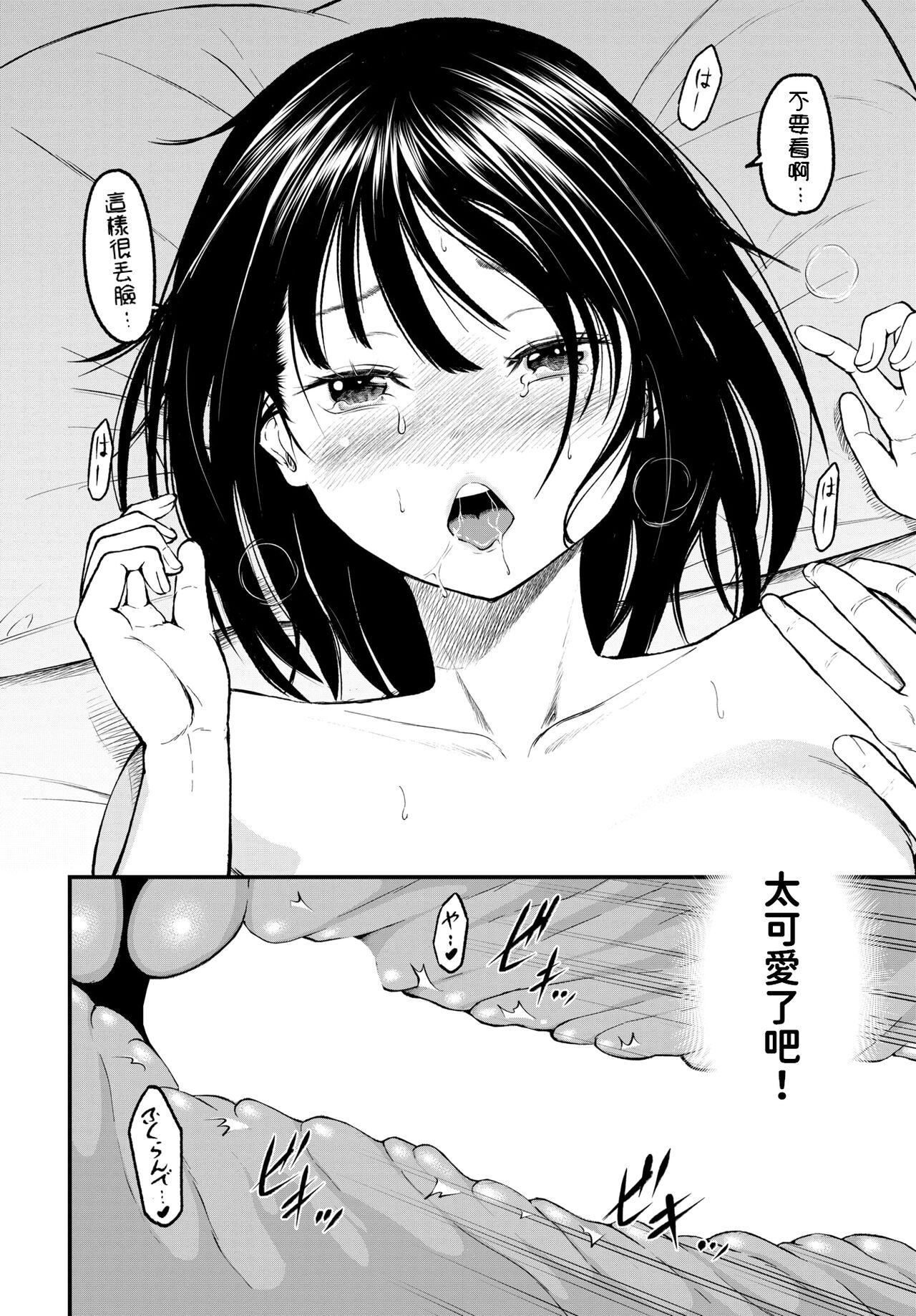 [Namiki Nazu]  Kanjite! Kanrinin-san - I want to see your face when you feel it  (COMIC BAVEL 2024-05) [Chinese] [Digital] 17