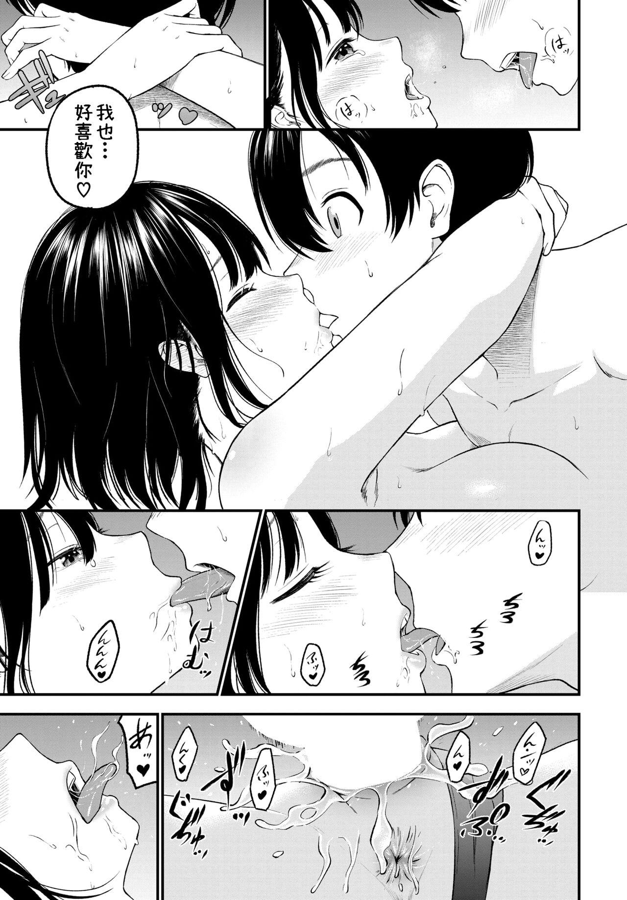 [Namiki Nazu]  Kanjite! Kanrinin-san - I want to see your face when you feel it  (COMIC BAVEL 2024-05) [Chinese] [Digital] 20