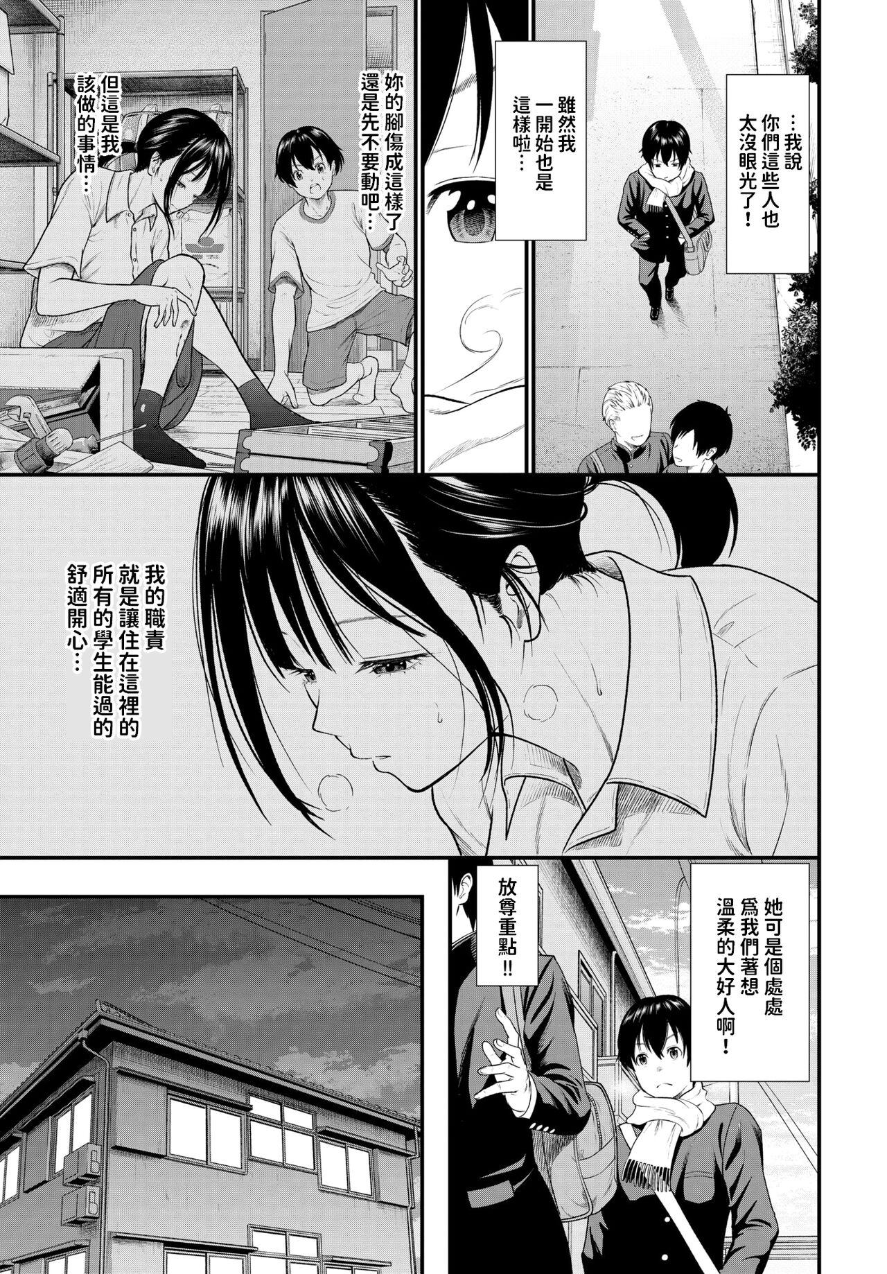 [Namiki Nazu]  Kanjite! Kanrinin-san - I want to see your face when you feel it  (COMIC BAVEL 2024-05) [Chinese] [Digital] 2