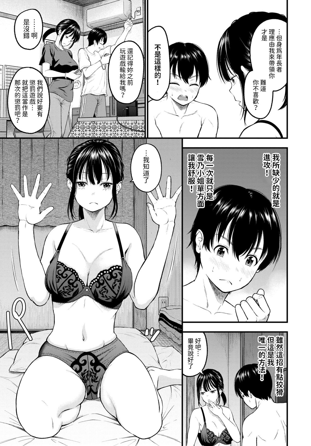 [Namiki Nazu]  Kanjite! Kanrinin-san - I want to see your face when you feel it  (COMIC BAVEL 2024-05) [Chinese] [Digital] 6