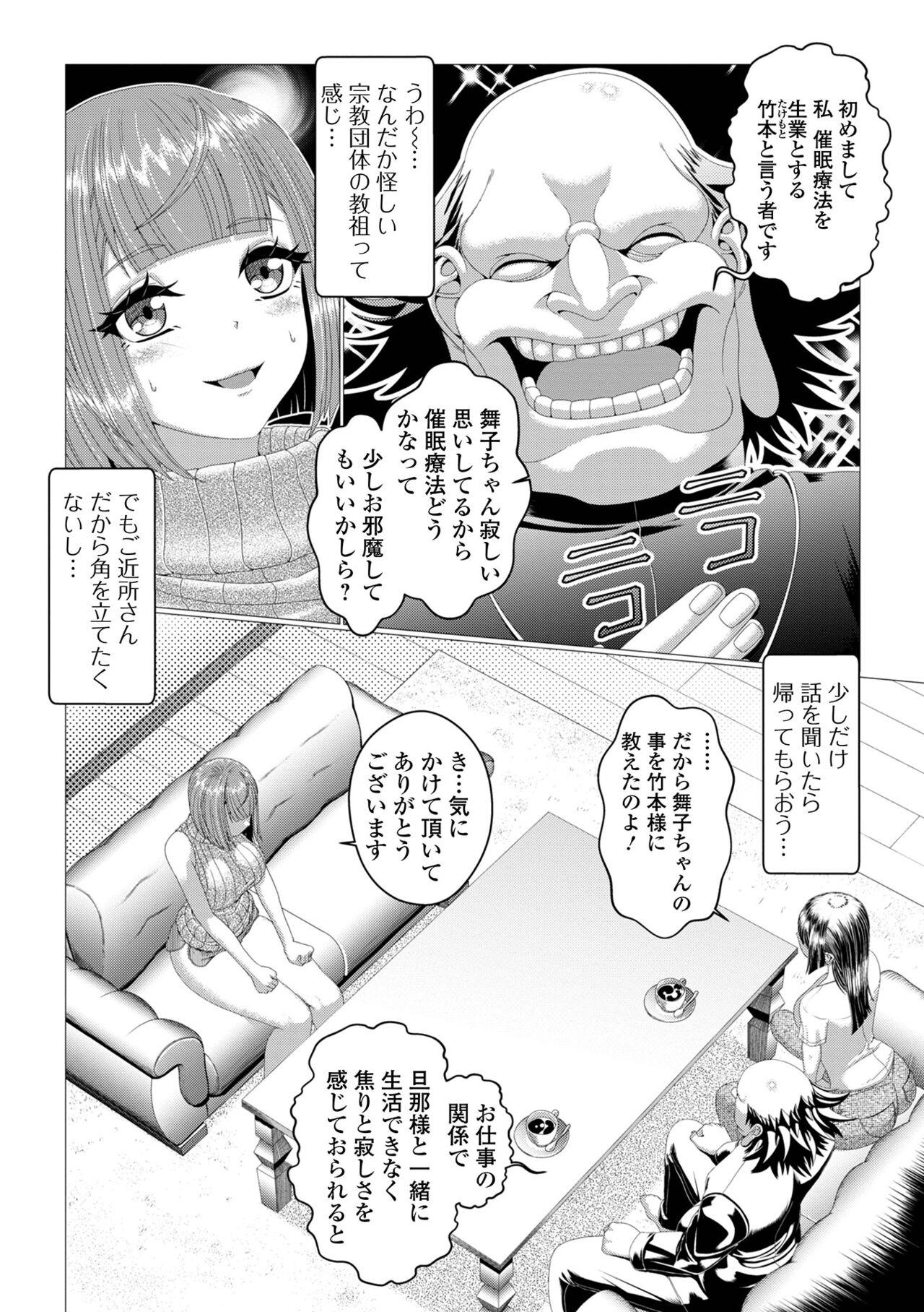 COMIC Shigekiteki SQUIRT!! Vol. 47 63
