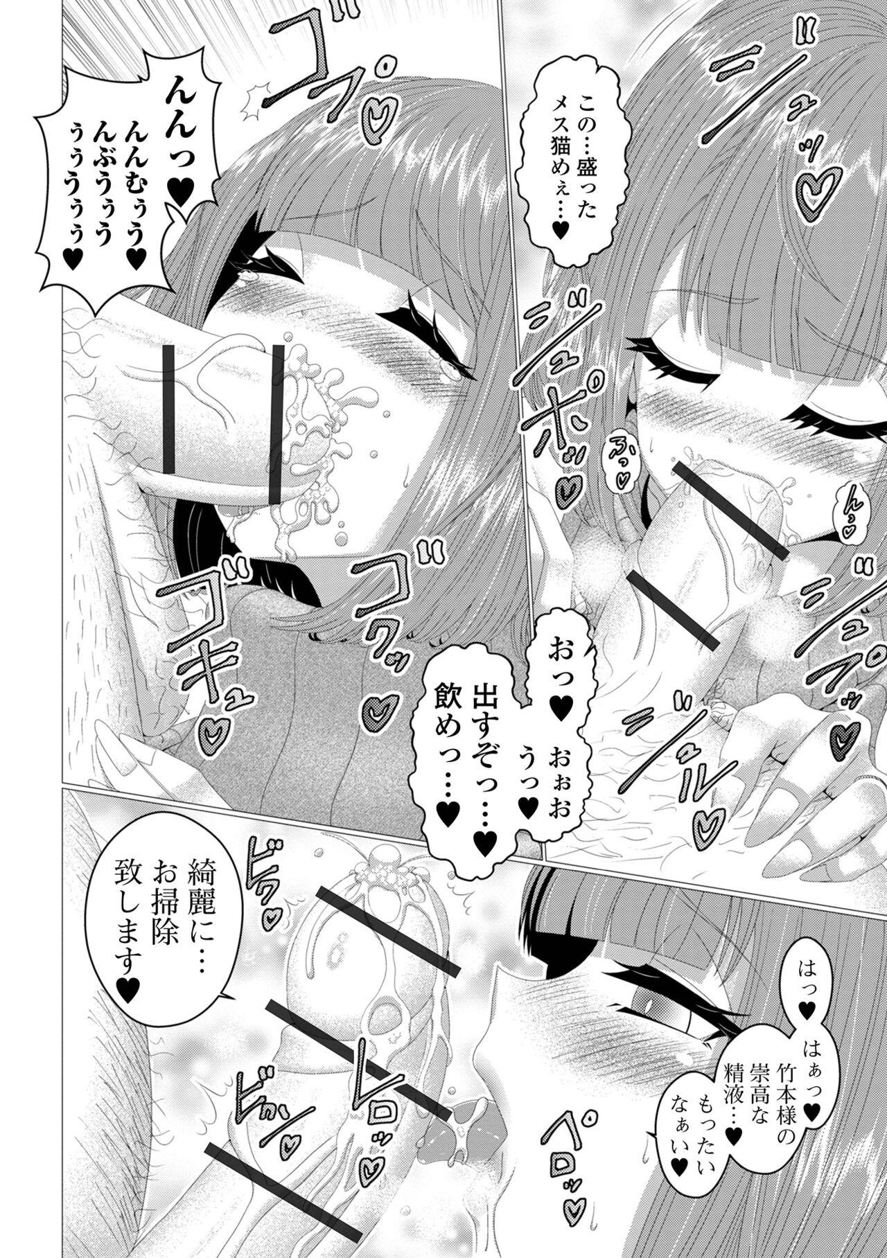 COMIC Shigekiteki SQUIRT!! Vol. 47 67