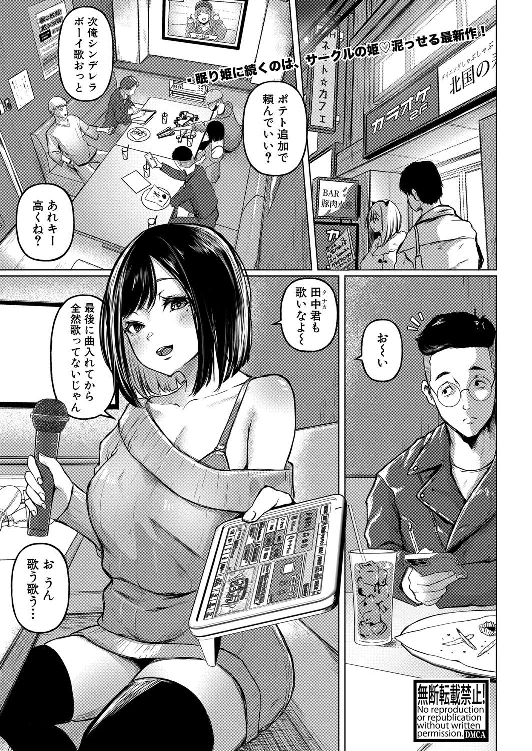 COMIC Shingeki 2024-05 11