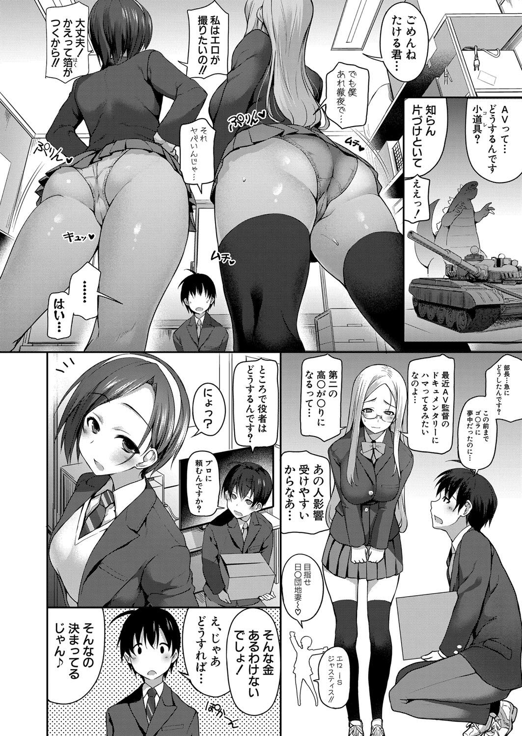 COMIC Shingeki 2024-05 126