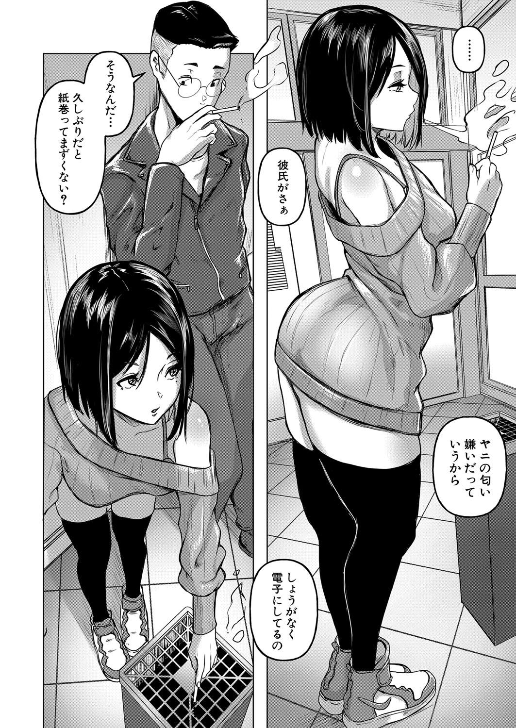 COMIC Shingeki 2024-05 16