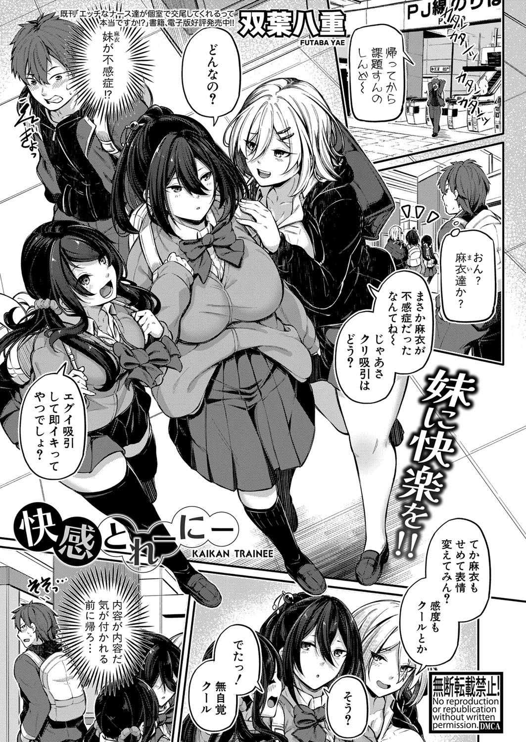 COMIC Shingeki 2024-05 183