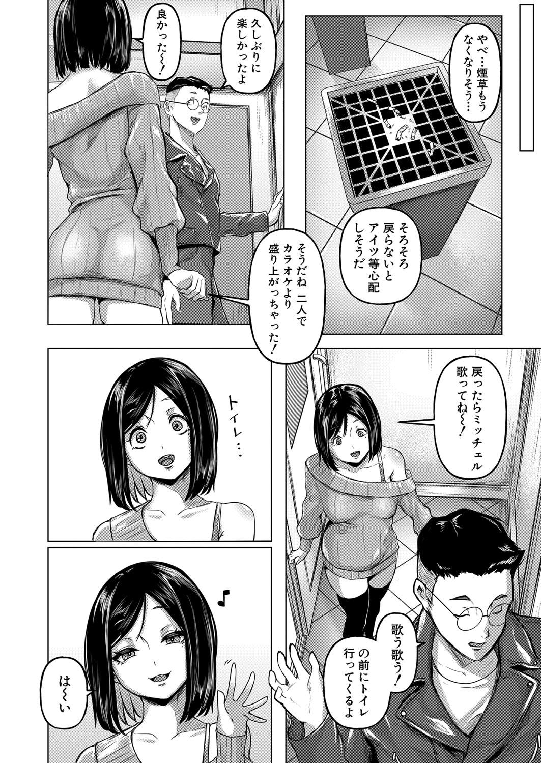 COMIC Shingeki 2024-05 20