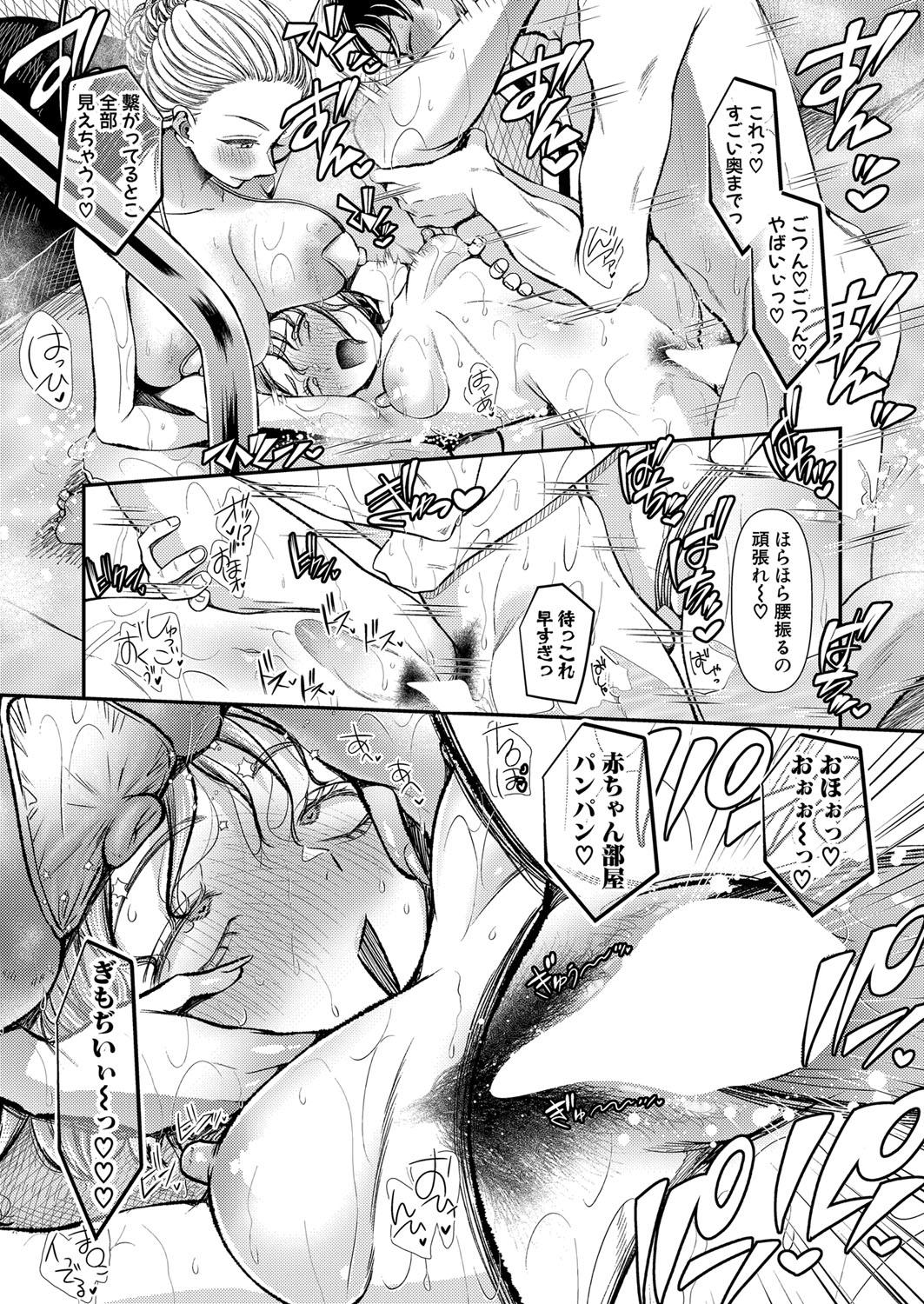 COMIC Shingeki 2024-05 230