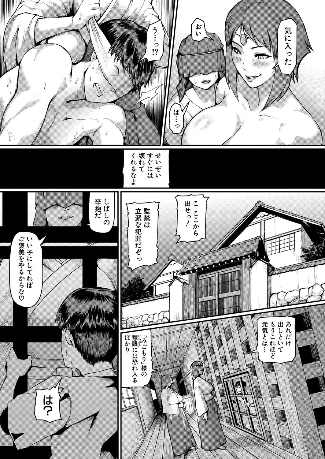 COMIC Shingeki 2024-05 239