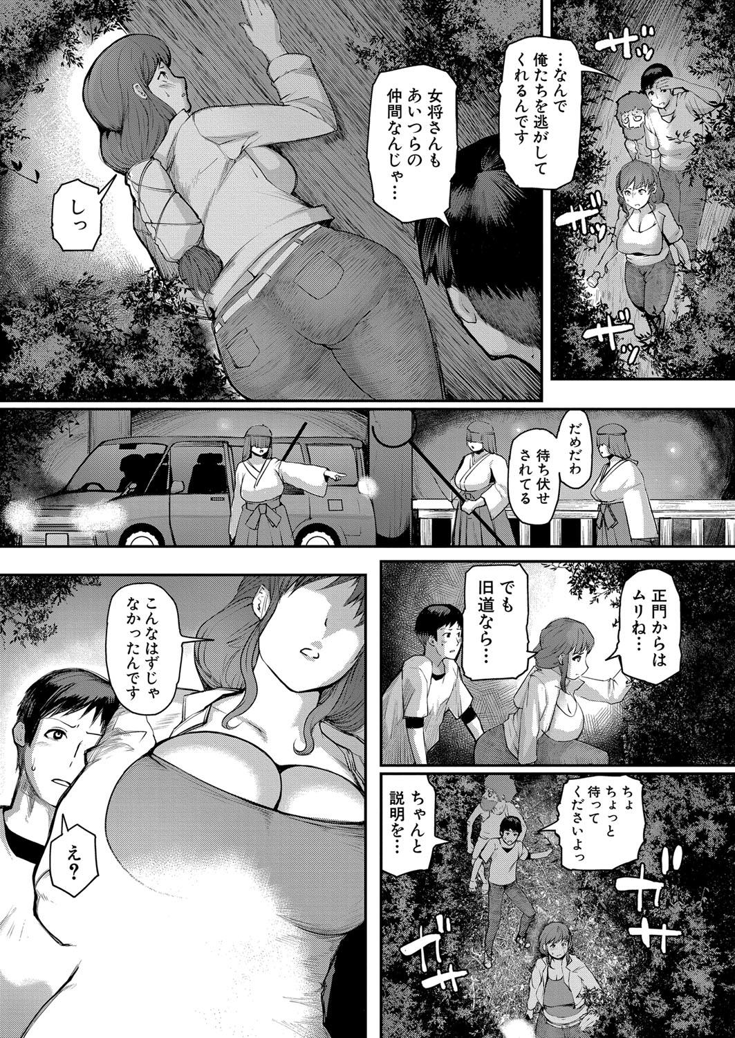 COMIC Shingeki 2024-05 248