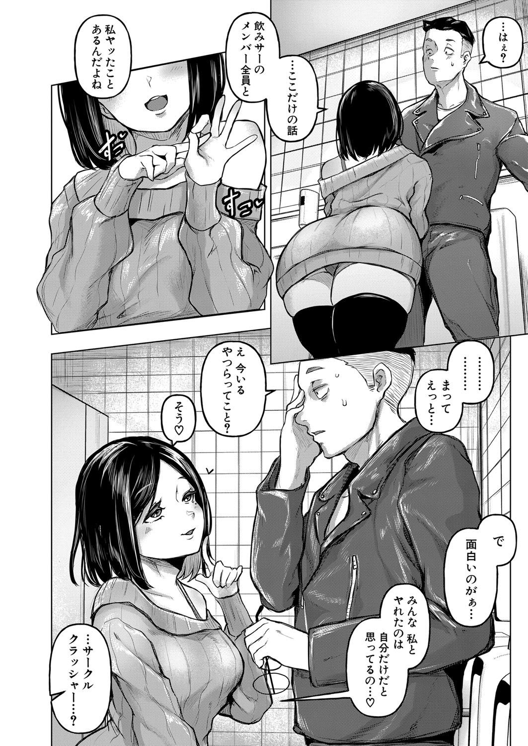 COMIC Shingeki 2024-05 24