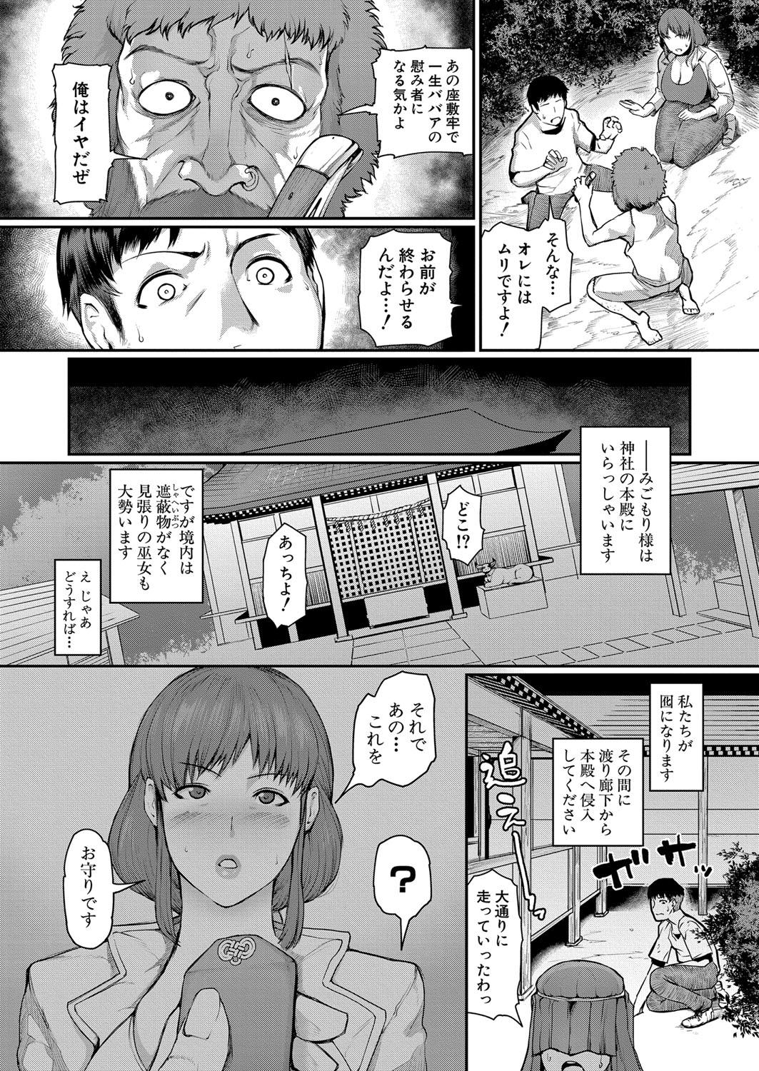 COMIC Shingeki 2024-05 251