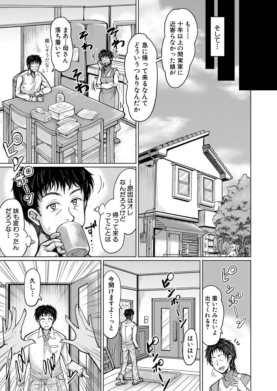 COMIC Shingeki 2024-05 267