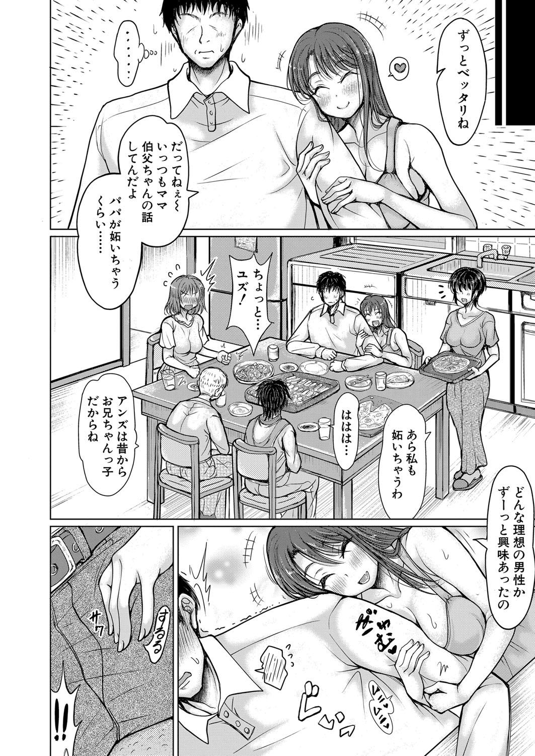 COMIC Shingeki 2024-05 270