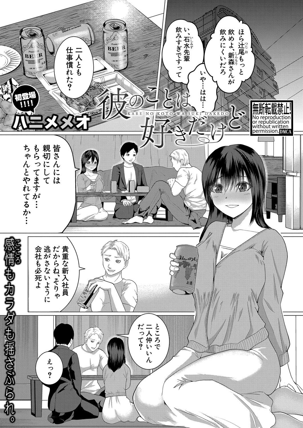 COMIC Shingeki 2024-05 407