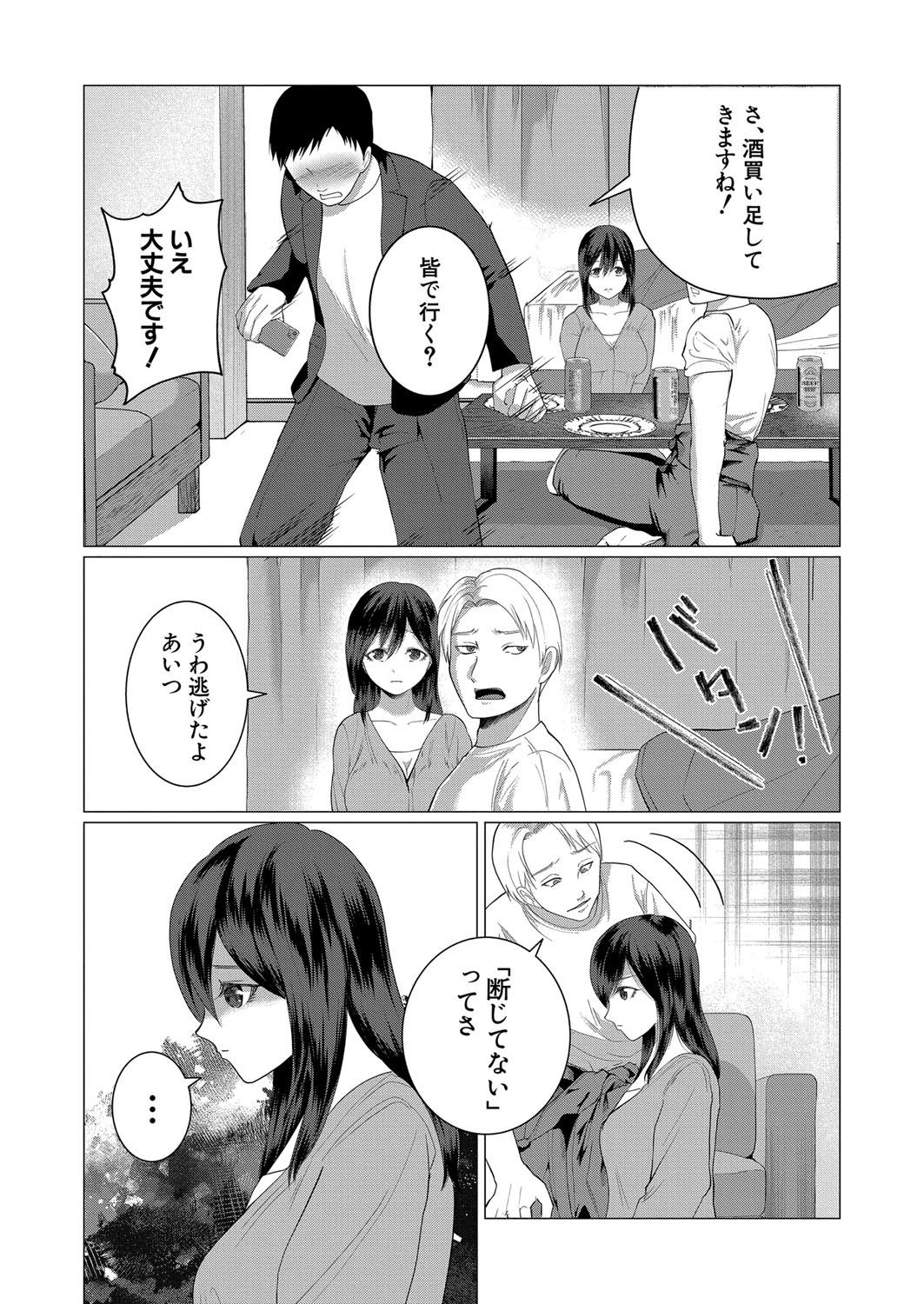 COMIC Shingeki 2024-05 409