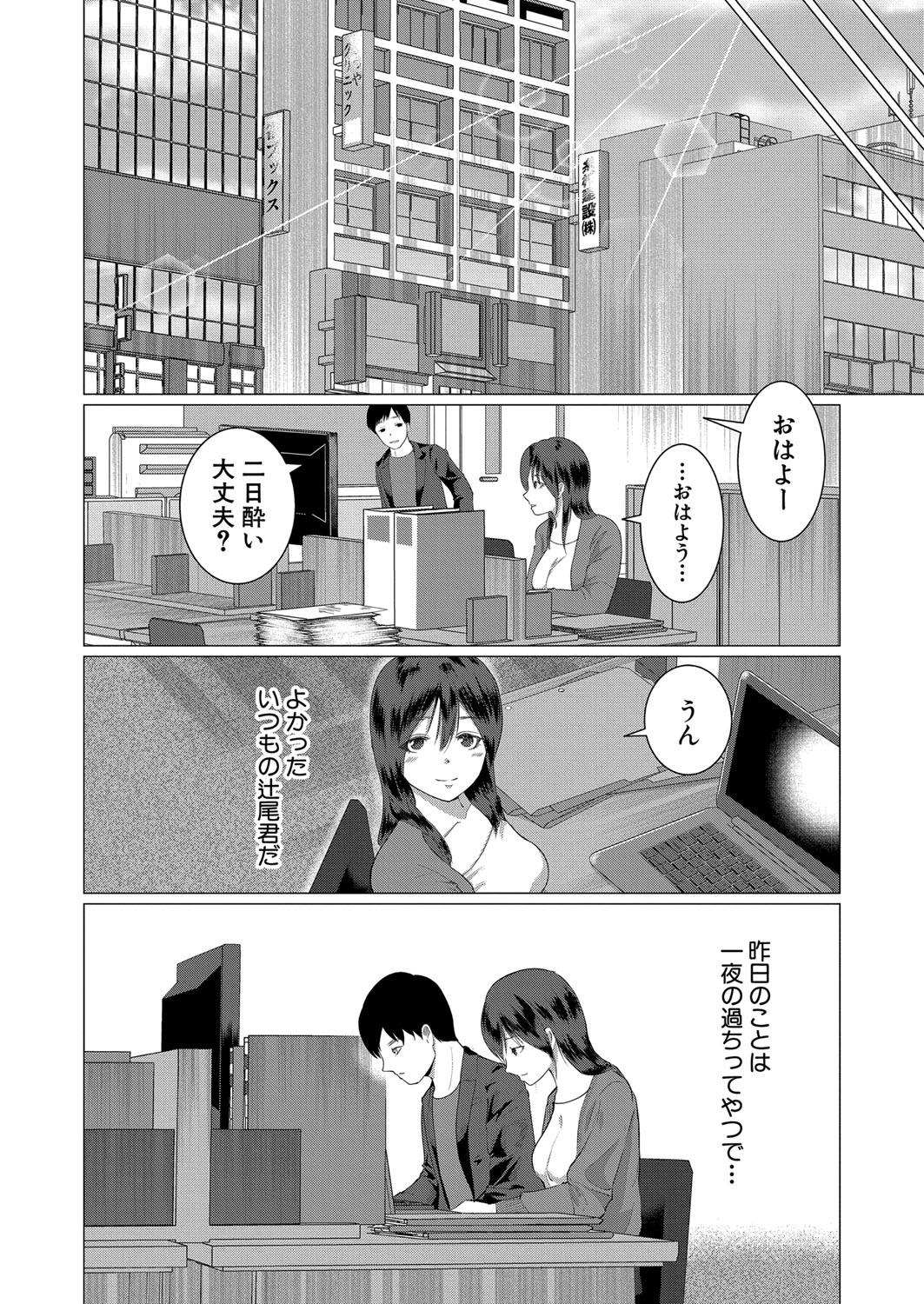 COMIC Shingeki 2024-05 416