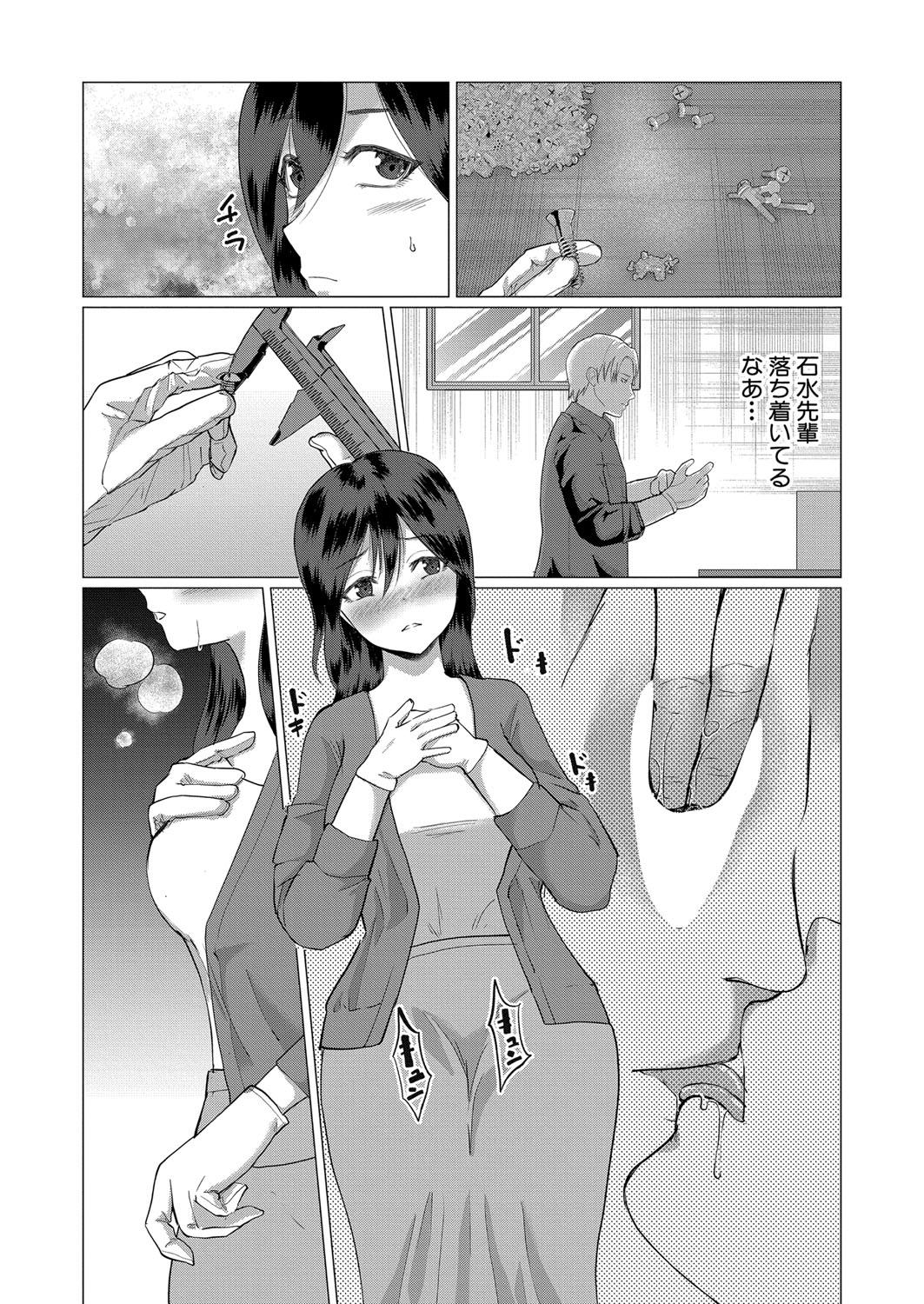 COMIC Shingeki 2024-05 418