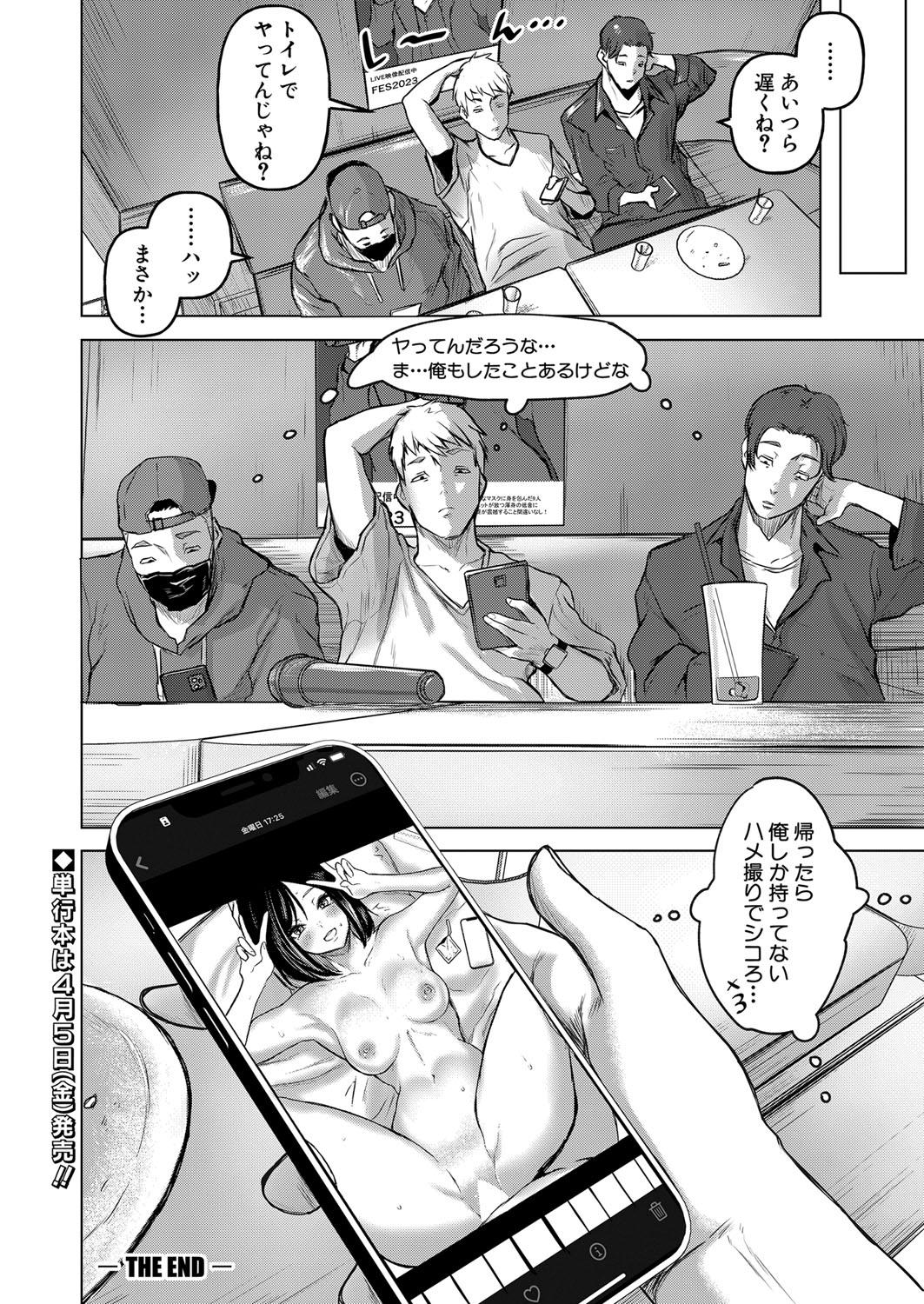 COMIC Shingeki 2024-05 44