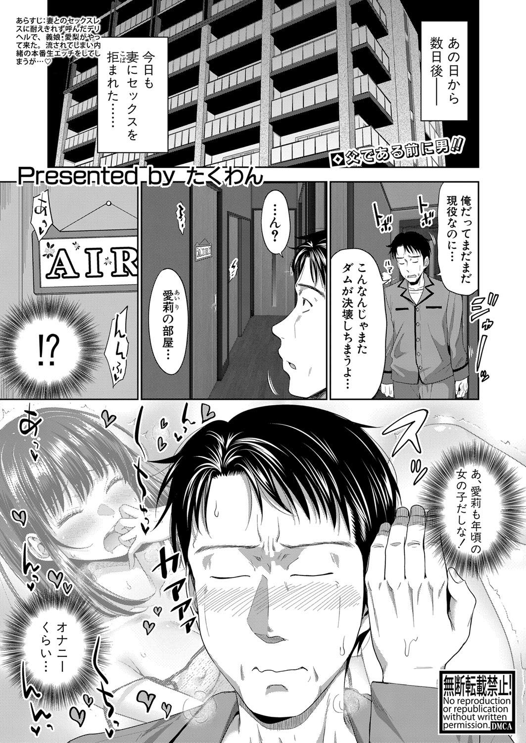 COMIC Shingeki 2024-05 77