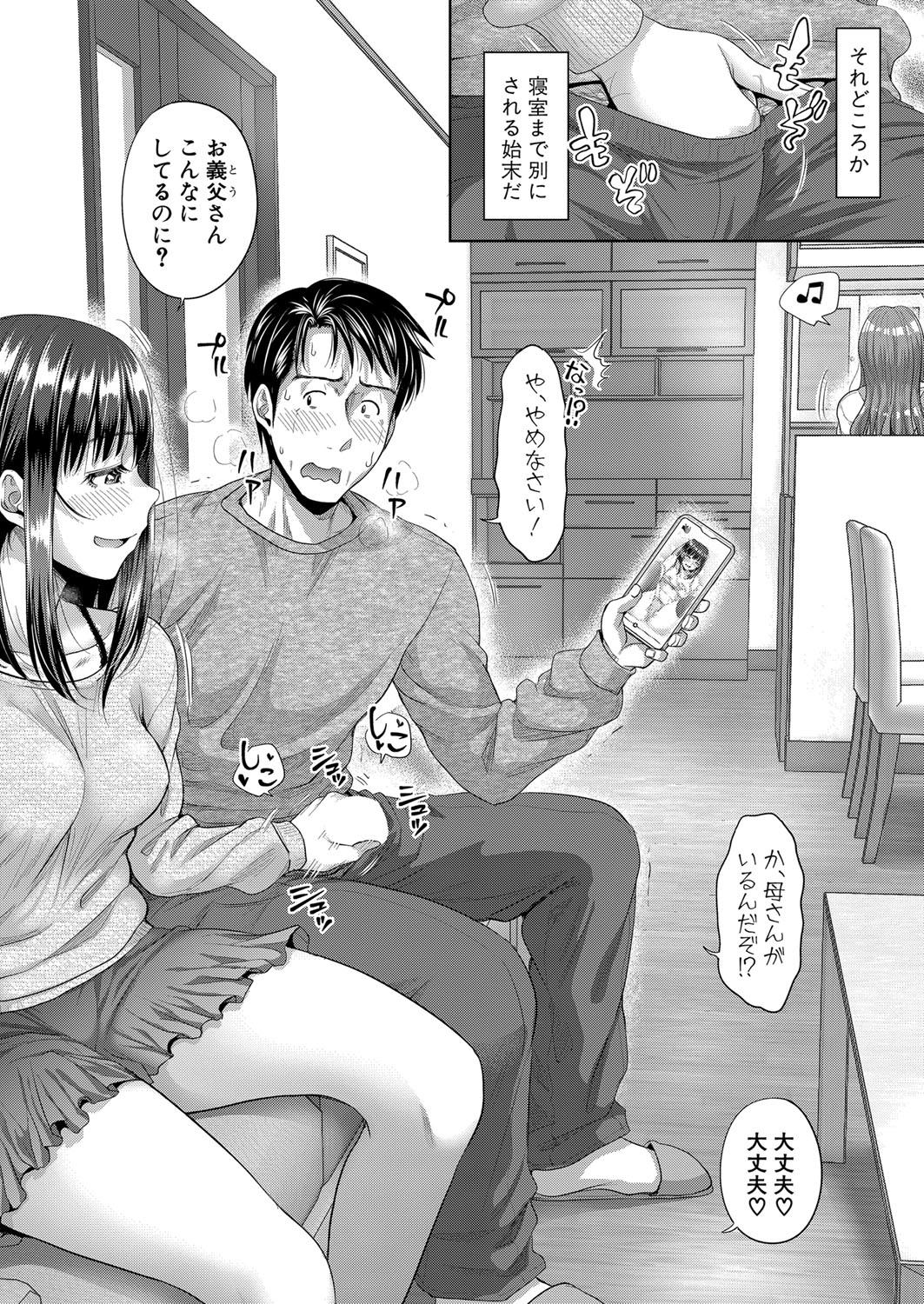 COMIC Shingeki 2024-05 86