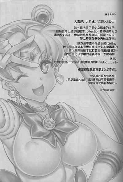 Sailor Moon de NTR Sex! 1
