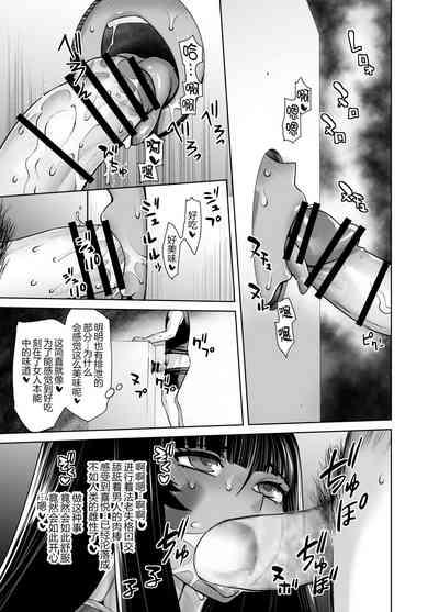 HEAVEN'S DRIVE Soushuuhen 6