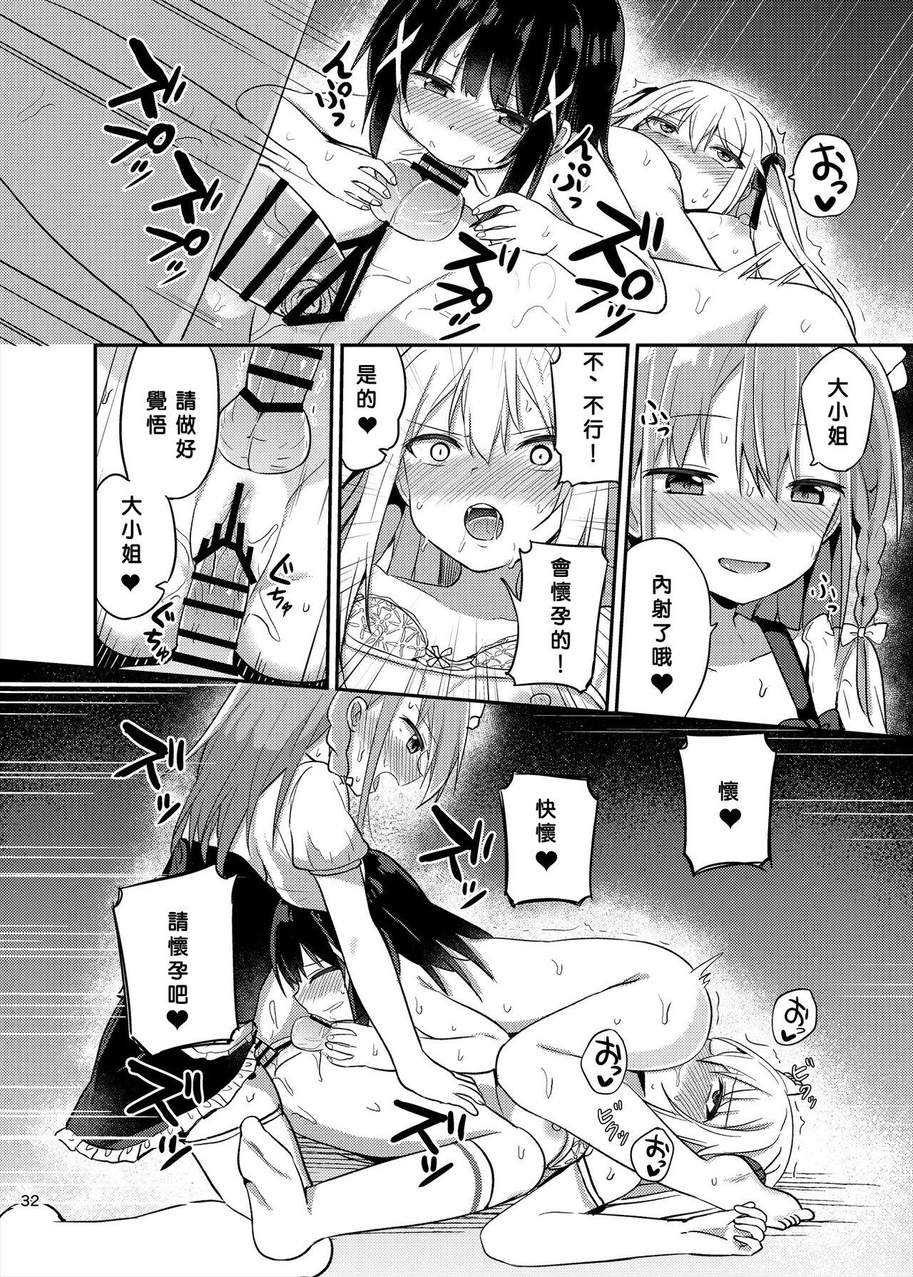 [Story Circle (Seto Kouhei, Tonari)] Ojou-sama Gakkou ni Onna Kyoushi toshite Funin Shita Ore to Futanari Ojou-sama 3 [Chinese] [个人汉化] [Digital] 31